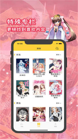 含晴漫画下载