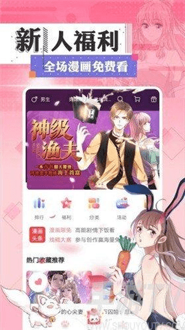 含晴漫画下载