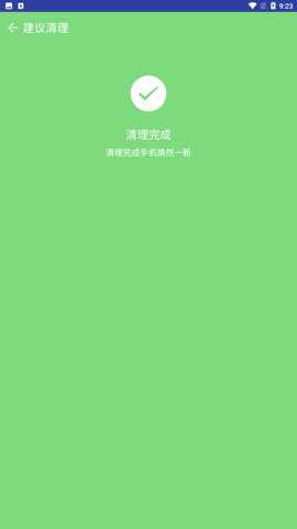 青蛙手机管家官方下载