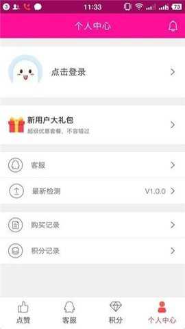 火山小助手官方版下载