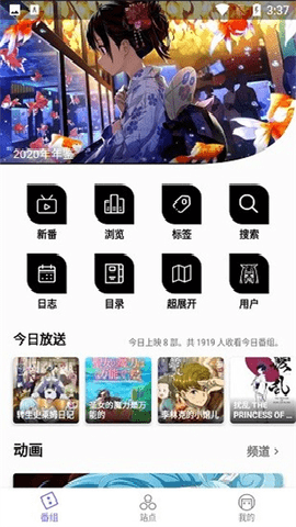 贝塔动漫下载最新版