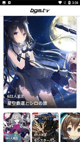 贝塔动漫下载最新版