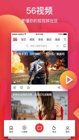 56视频官方下载