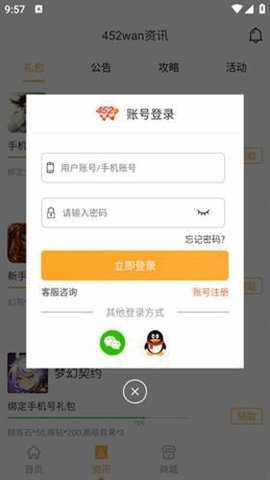 452玩游戏盒子下载