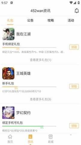 452玩游戏盒子下载