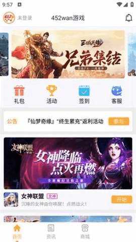 452玩游戏盒子下载