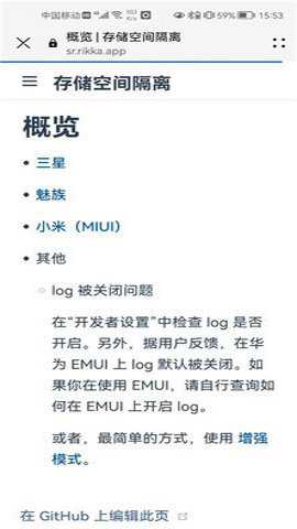 存储重定向极速版下载最新版
