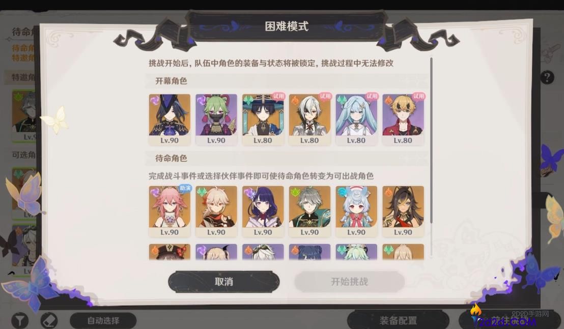 原神幻想真境剧诗怎么打