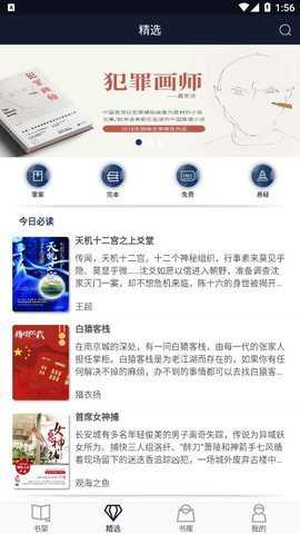 九域文学下载