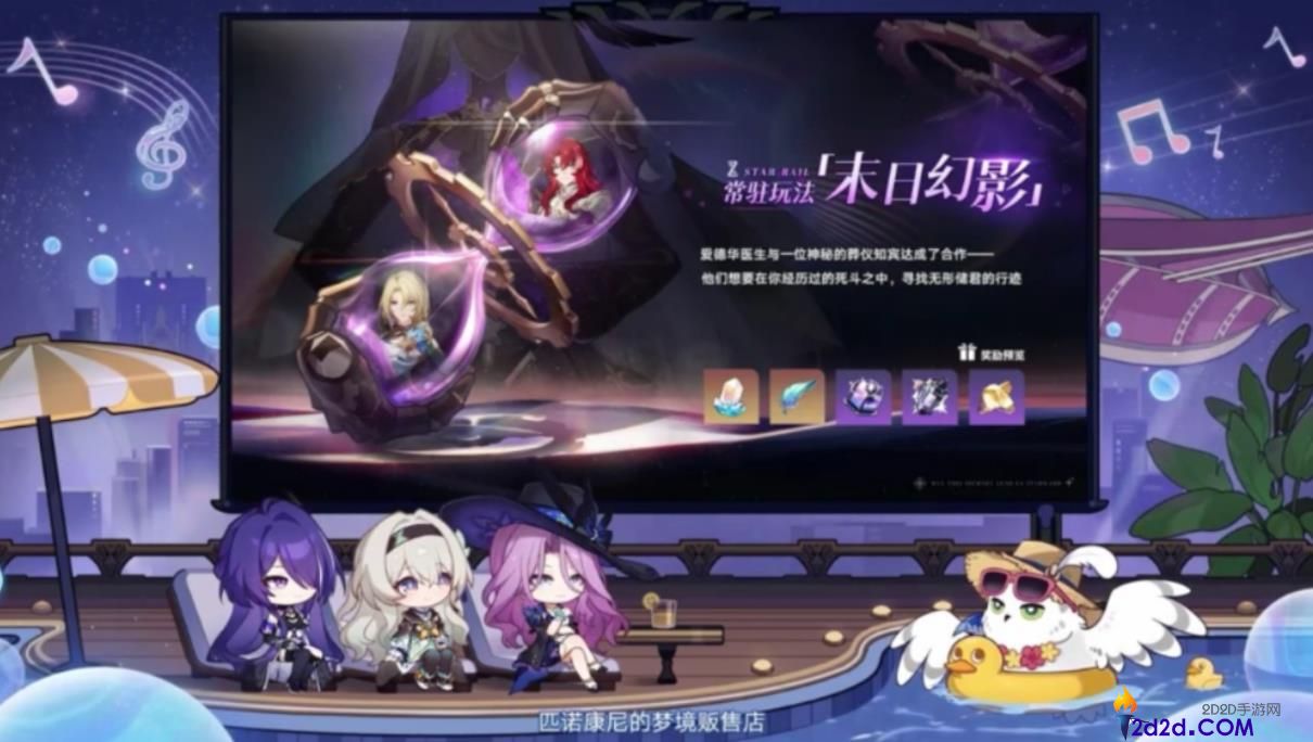 崩坏星穹铁道末日幻影该怎么打