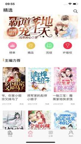 香网小说官方下载