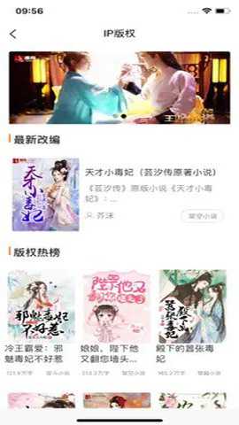 香网小说官方下载