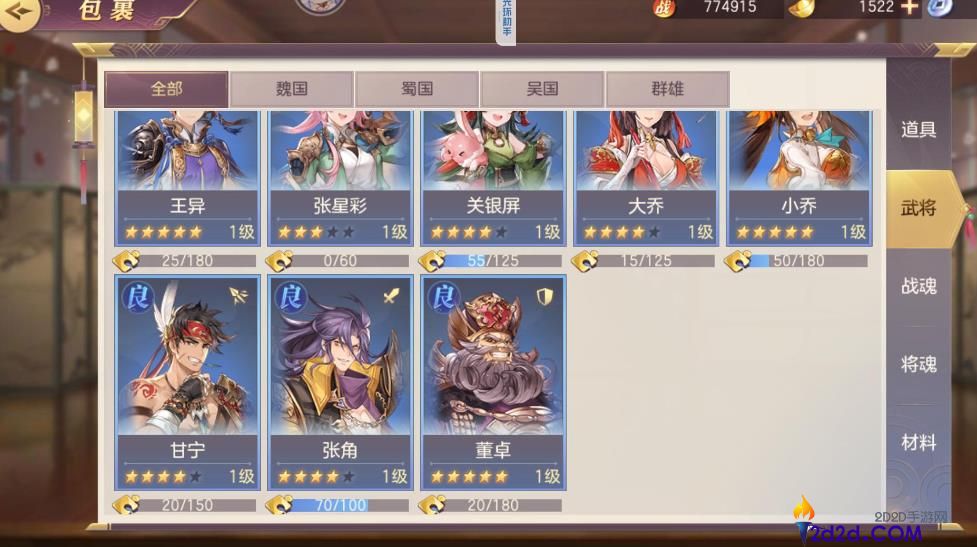 三国志幻想大陆张星彩怎么玩