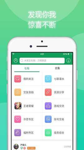 7723游戏箱子官方下载