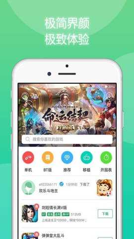 7723游戏箱子官方下载