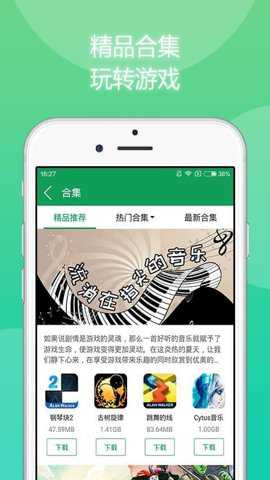 7723游戏箱子官方下载