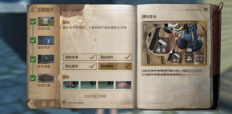 明日之后新手攻略是什么-明日之后新手必学技能