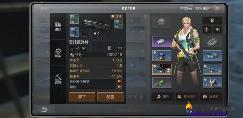 明日之后新手攻略是什么