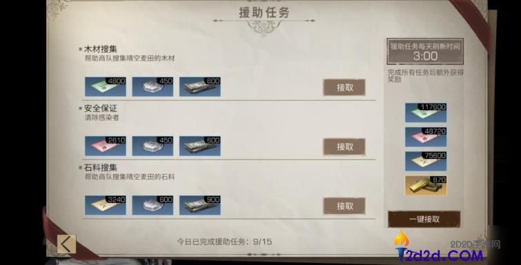 明日之后新手攻略是什么