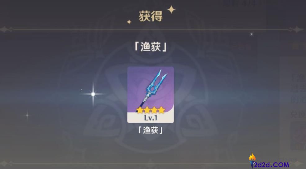 原神渔获都有谁能用