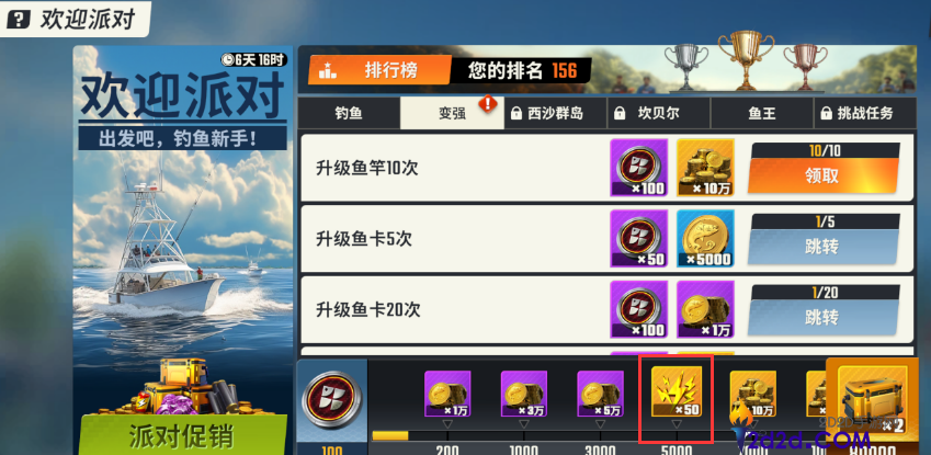 欢乐钓鱼大师新手怎么玩