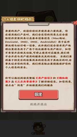 老六爱找茬纯净版手游下载