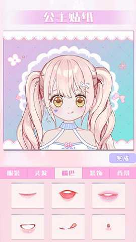 完美换装大师手游下载