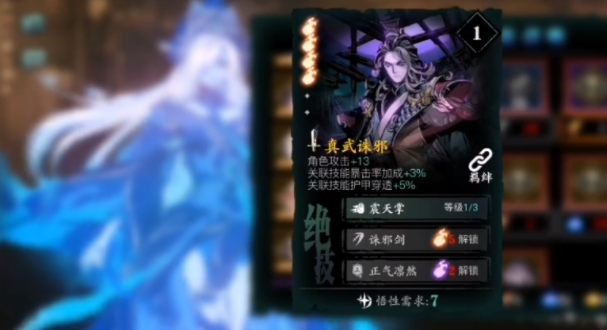 影之刃3怎么进阶心法-影之刃3心法分享