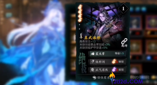 影之刃3怎么进阶心法