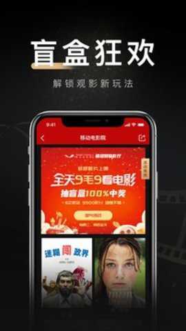 移动电影院安卓版下载