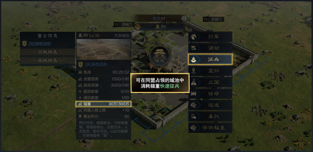 三国谋定天下辎重有什么用-三国谋定天下辎重必备策略