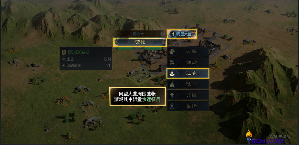 三国谋定天下辎重有什么用