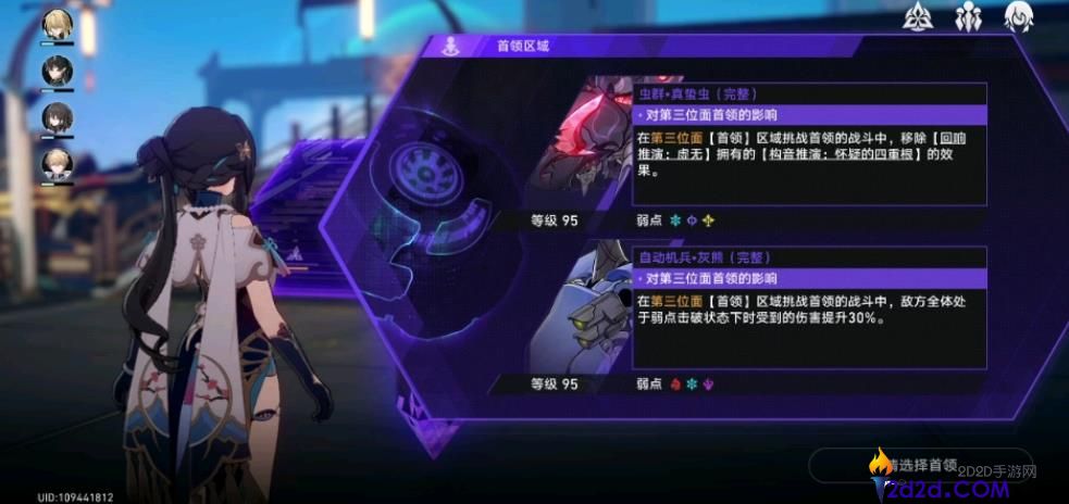 崩坏星穹铁道模拟宇宙命途怎么选择