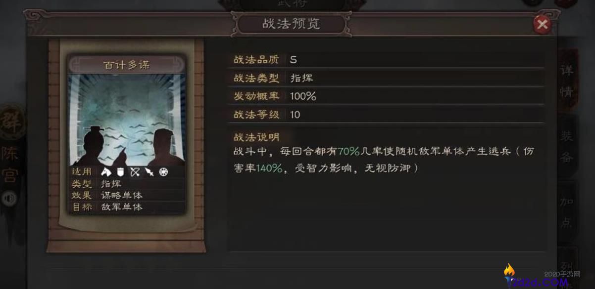三国志战略版陈宫如何搭配阵容