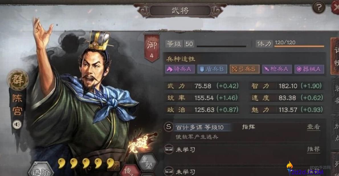 三国志战略版陈宫如何搭配阵容