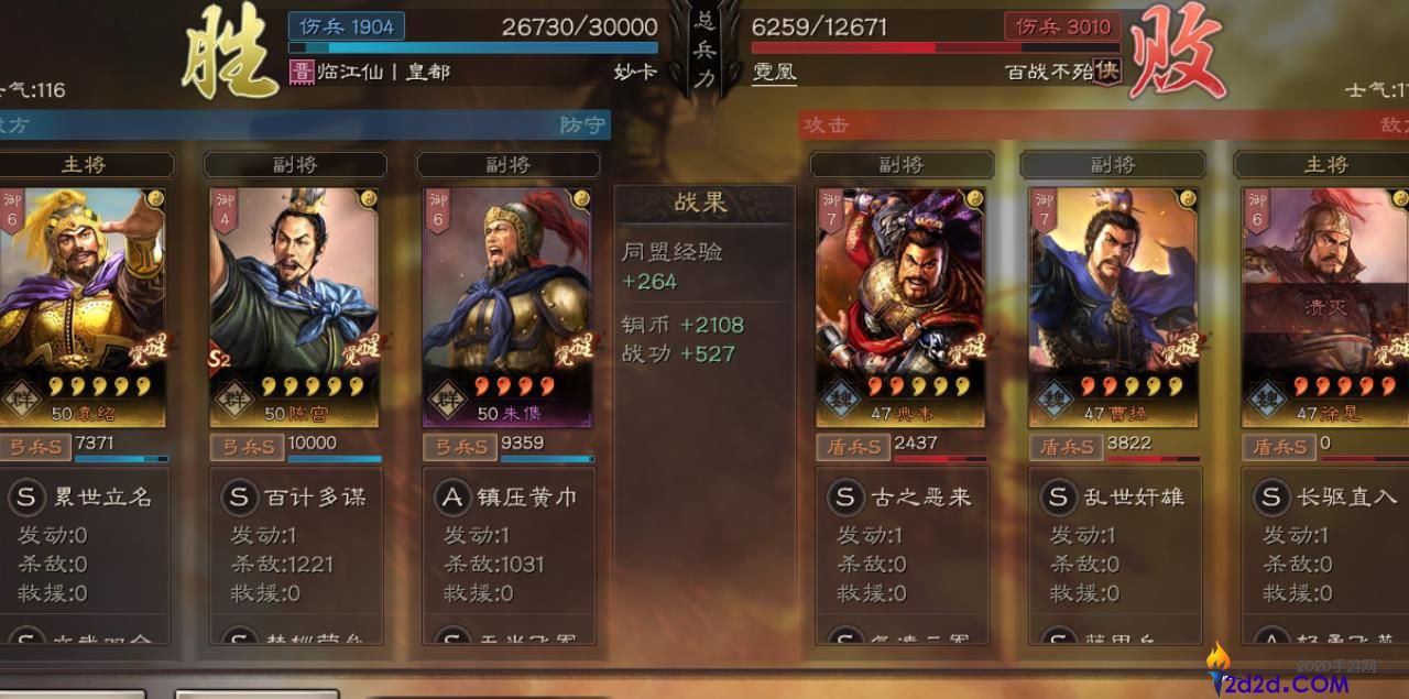 三国志战略版陈宫如何搭配阵容
