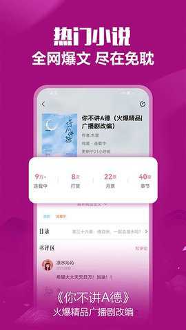 免耽小说下载