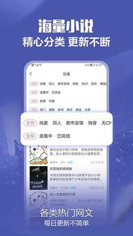 免耽小说下载
