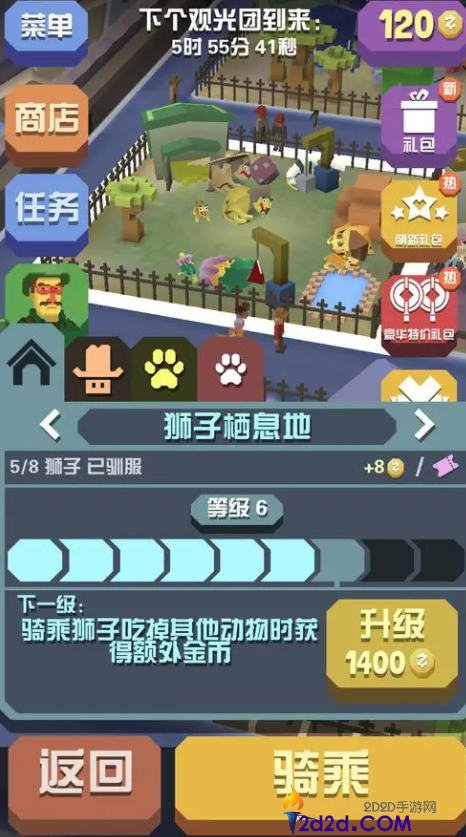 疯狂动物园双倍金币怎么获得