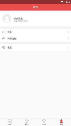 珊瑚文学下载