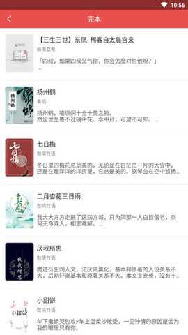 珊瑚文学下载