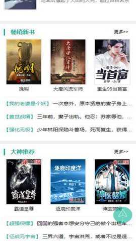 天下书盟下载