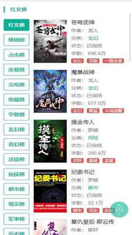天下书盟下载