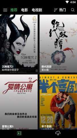 荐片影视去广告版下载