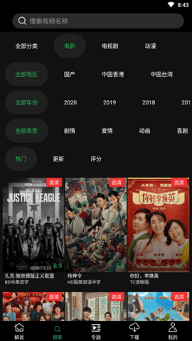 荐片影视去广告版下载