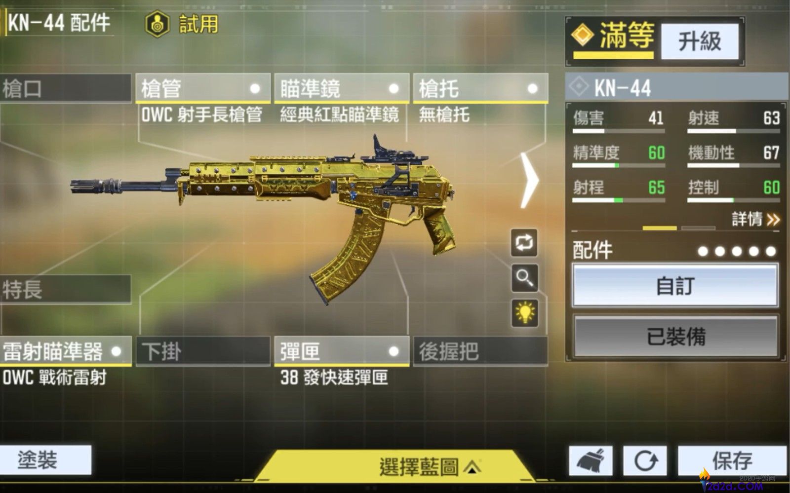 使命召唤手游万金油配件有哪些