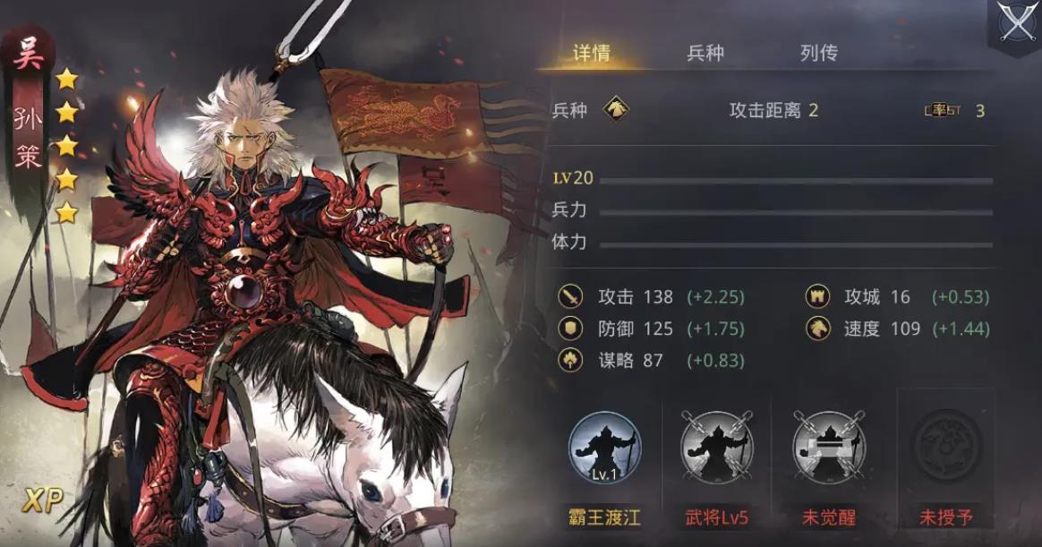 率土之滨孙策值得培养吗-率土之滨孙策分享