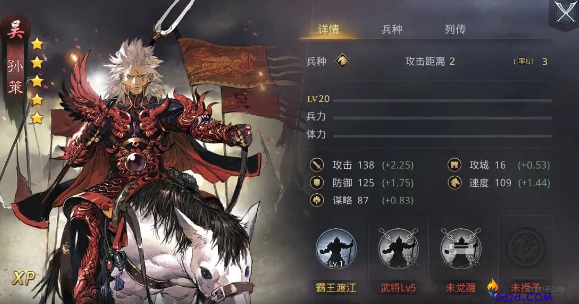 率土之滨孙策值得培养吗