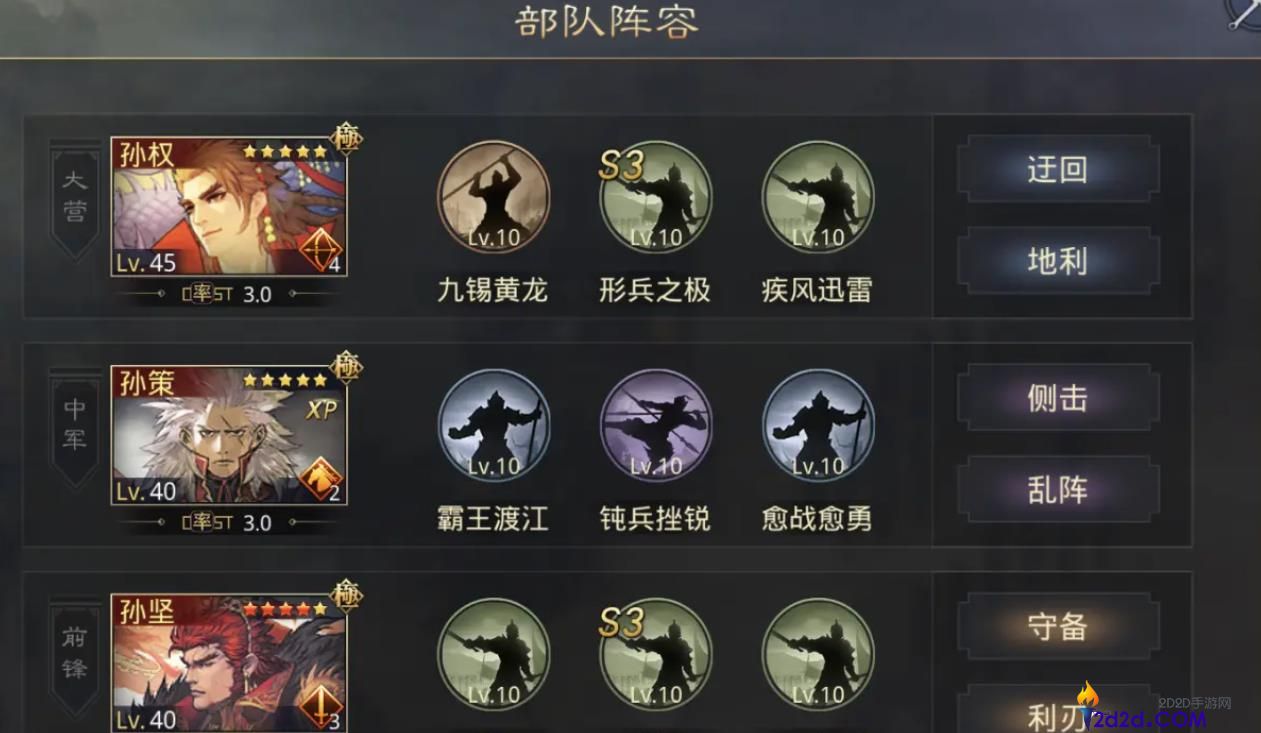 率土之滨孙策值得培养吗