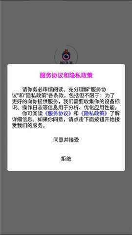 城讯探下载